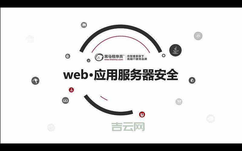 Web服务器安全配置：保护你的网站安全