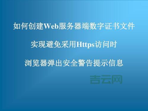 Web服务器安全配置：保护你的网站安全