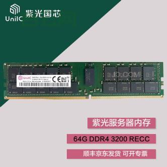 服务器内存条选购指南：提升计算性能的关键要素