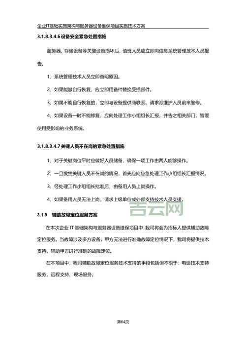 郑州服务器销售与租赁:高效、安全的IT支持