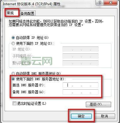 已从服务器断开?可能是安全软件惹的祸!