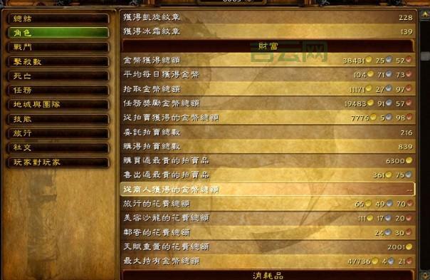 魔兽世界台服玩家必备：台服服务器区别与优化技巧