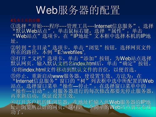 搭建网站必备：Web服务器软件推荐及选择指南