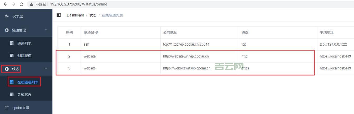 搭建网站必备：Web服务器软件推荐及选择指南