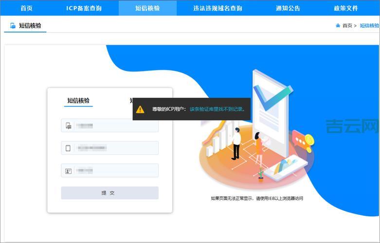 ICP备案查询平台推荐：快速、便捷的备案号查询服务