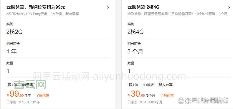 优惠服务器推荐：2024最新高性价比云服务器方案