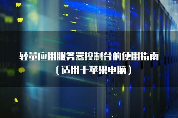 免费与付费国外网站代理服务器的区别与使用指南