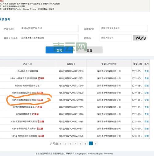 注销备案，避免网站被不法分子利用