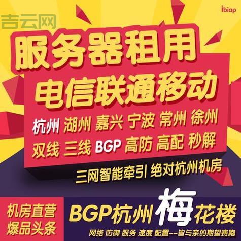 北京机房租用：电信联通，大带宽租用