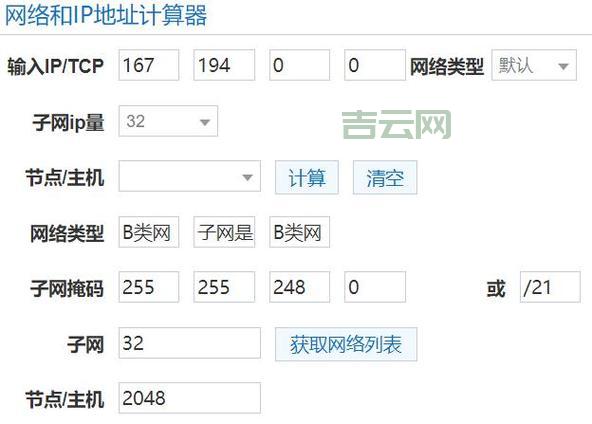 教育网IP地址服务，接入费用详解