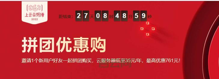 云服务器白菜价！阿里云、腾讯云优惠活动抢先看