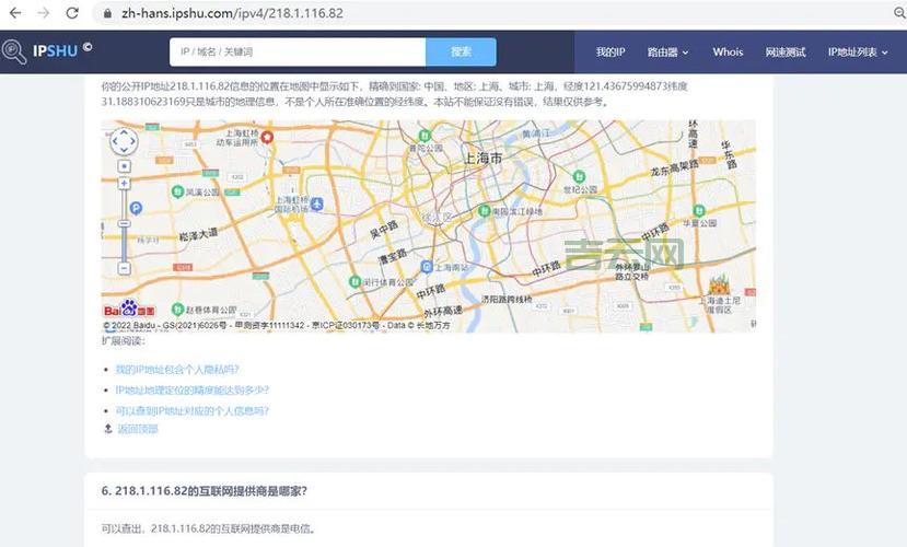 IP地址查询，快速定位！