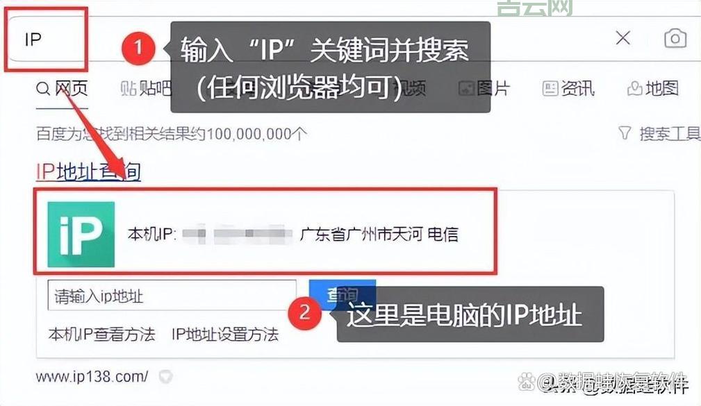 IP地址查询方法汇总：从命令提示符到在线工具