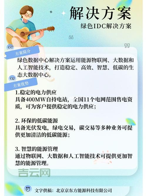 提供东莞IDC全方位数据中心解决方案