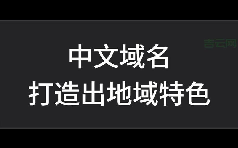 选择ren域名，打造符合中国文化的独特网站
