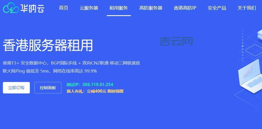 广东VPS服务器租用指南：如何选择适合你的方案