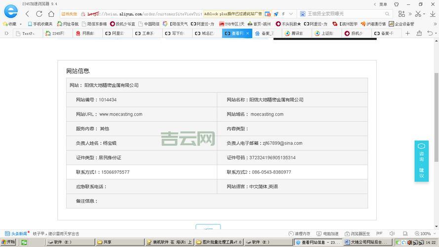 备案查询系统：轻松查找域名和ICP备案信息