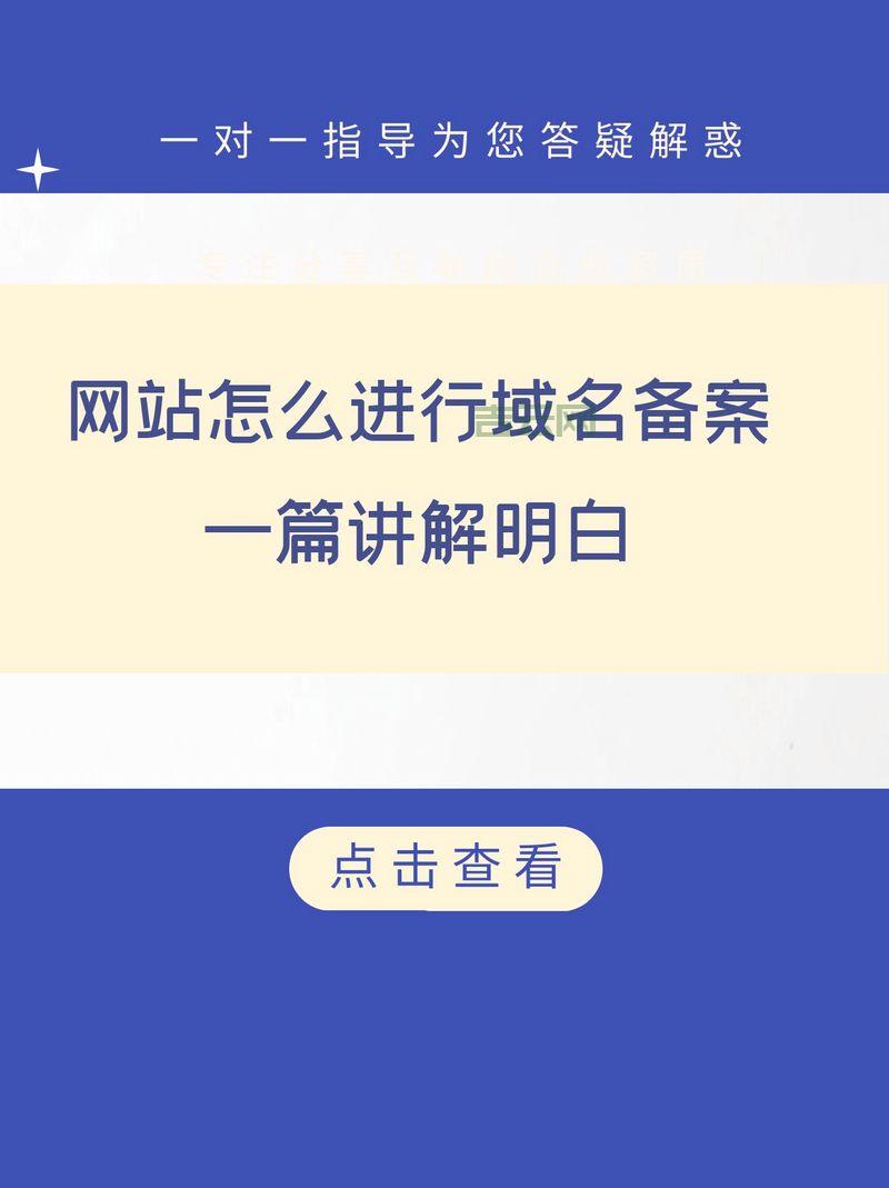 备案查询系统：轻松查找域名和ICP备案信息