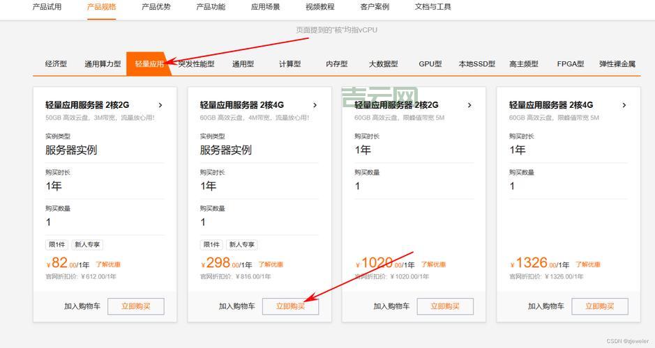 阿里云香港服务器测评：512M内存1核20G硬盘