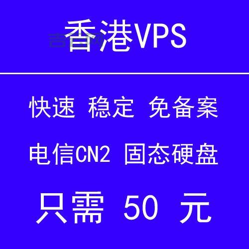 高性价比香港沙田服务器，国内访问超快