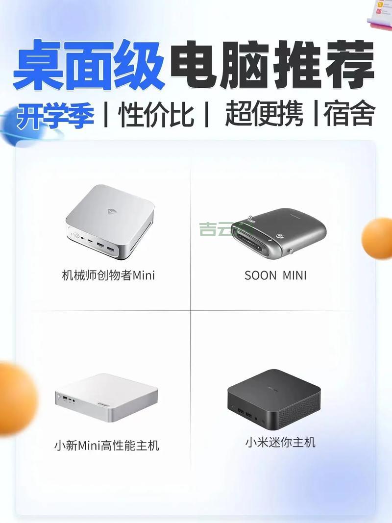 主机评测:2024年最新高性能迷你主机推荐