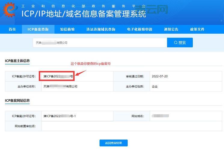 备案号如何查询与填写？详细步骤解析