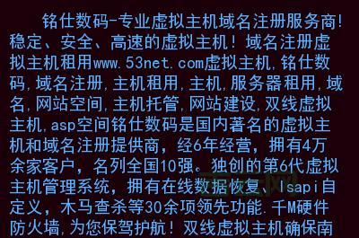 虚拟主机哪家好？ 靠谱服务，安全稳定！