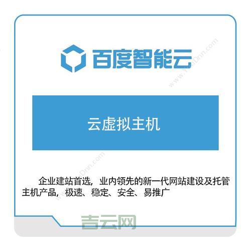 虚拟主机哪家好？ 靠谱服务，安全稳定！