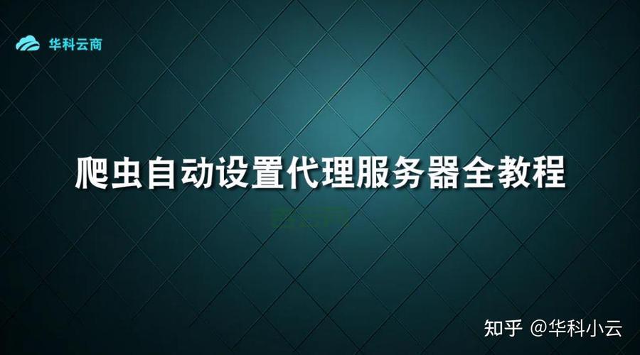 美国代理服务器怎么设置
