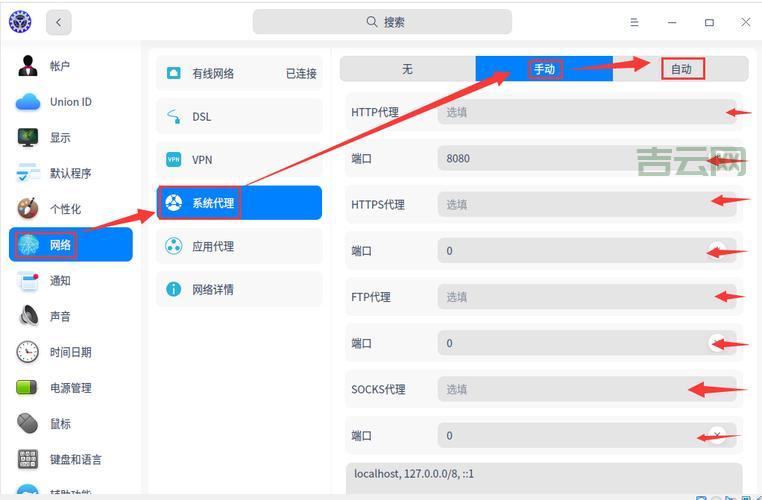 美国代理服务器怎么设置