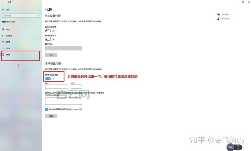 使用代理服务器的最佳实践指南：提高访问速度与安全性