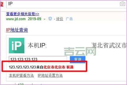 免费IP地址查询：轻松查看本机IP和地理位置信息