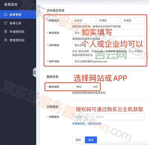 如何快速完成网站备案？必备资料一览