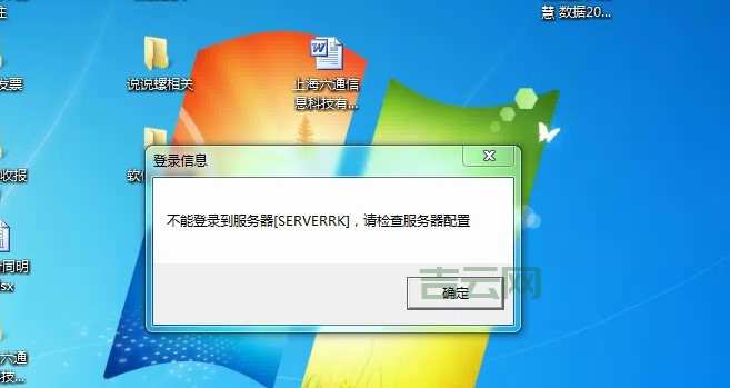 服务器没开，程序启动不了？