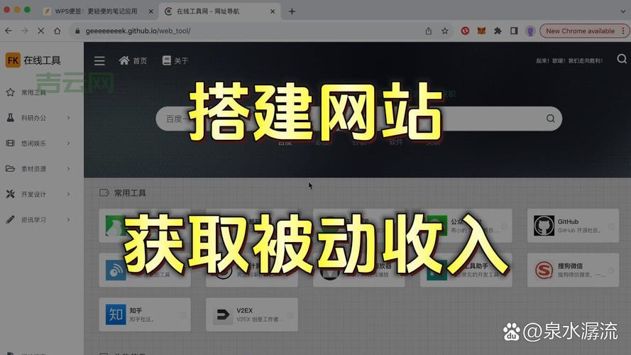 如何快速申请免费网站空间并搭建个人网站