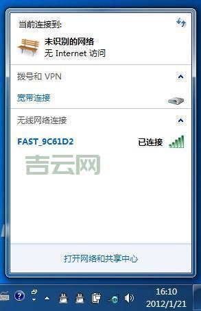 WiFi连接显示未知的网络服务器？原因分析及解决方法！