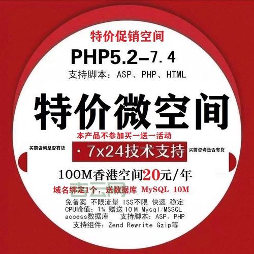 国内免备案空间是什么