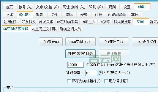 免费论坛空间申请指南：轻松开启你的在线讨论区