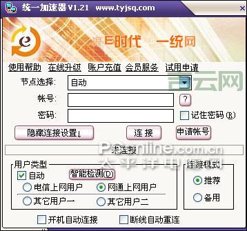网通代理服务器设置指南：提高网络稳定性与速度