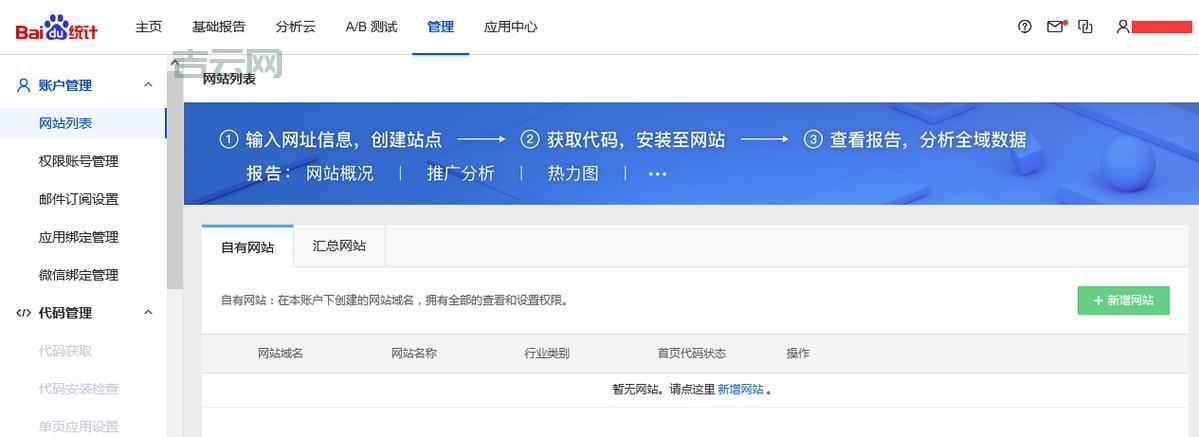 如何查询并管理同IP站点的SEO优化
