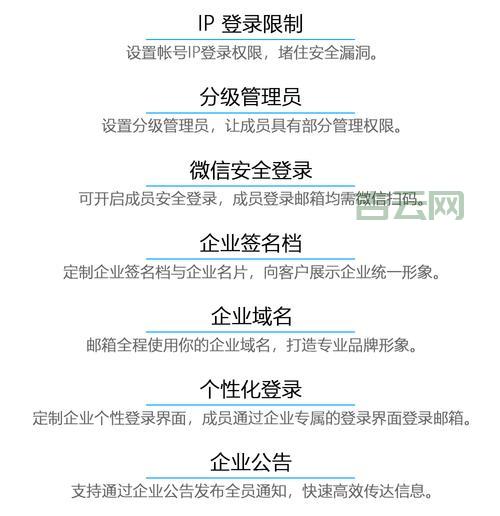 企业邮箱域名注册详解:打造专属品牌邮件系统