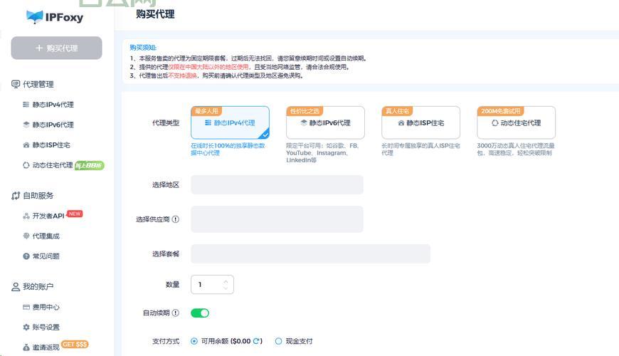 如何使用移动代理IP实现安全快速的网络切换