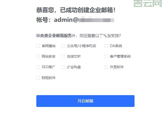 免费网站域名申请指南：轻松获取您的专属域名