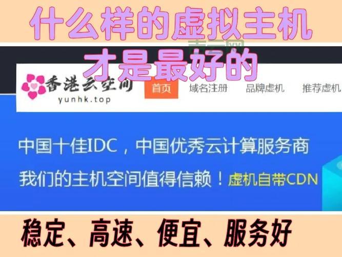 个人虚拟主机哪个好？快速了解适合你的解决方案