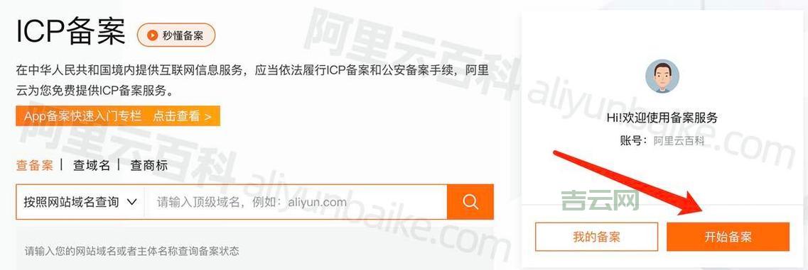 专业快速备案网站服务,个人企业备案一站式解决