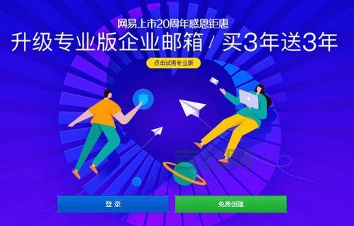 阿里云邮箱个人版：免费注册，享受60G超大容量