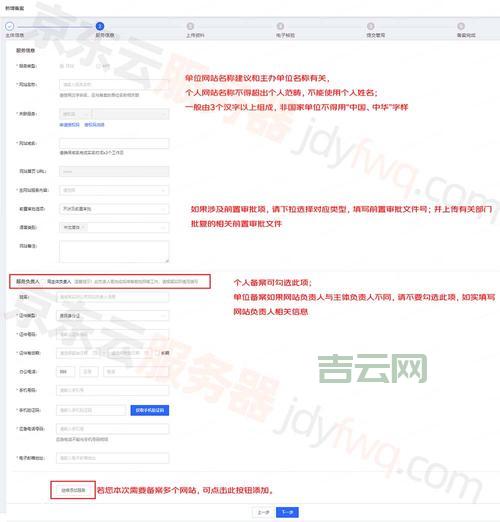 域名个人备案全流程指南：快速通过审核的必备技巧
