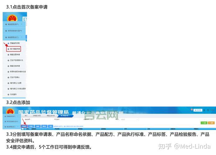 域名个人备案全流程指南：快速通过审核的必备技巧