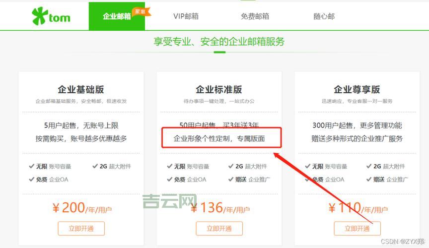 如何选择免费邮件服务器？十大优质推荐