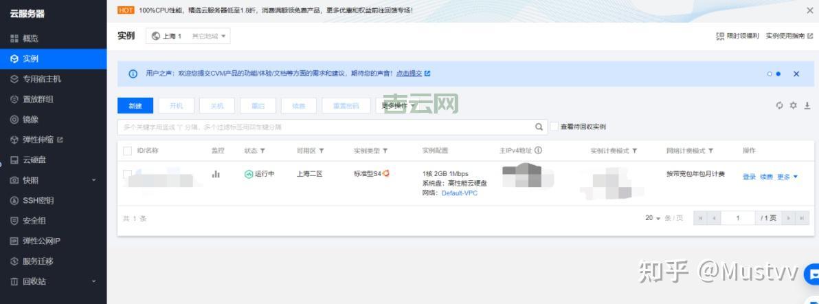 寻找免费云服务器？国内这些平台值得你关注
